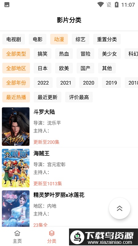 影视猫Plus免费最新版截图3