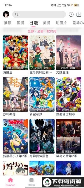 DuoFun官方版最新版截图1