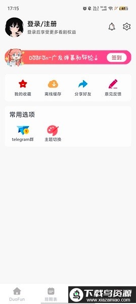 DuoFun官方版最新版截图3