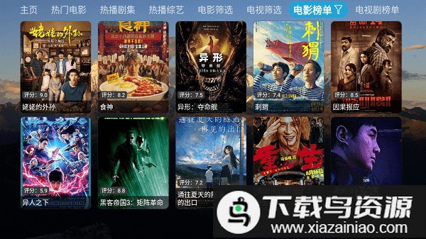 TH观影仓内置最新版最新版截图3