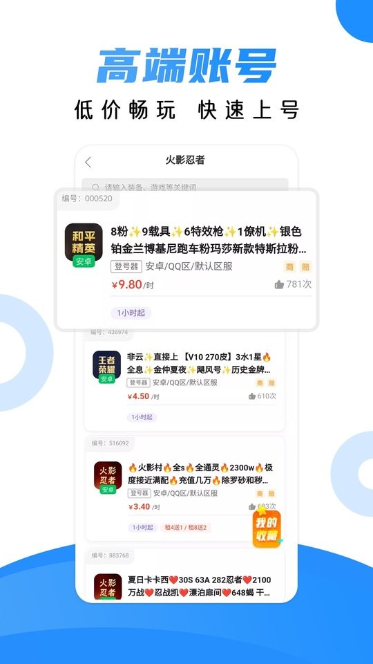 借号猫官方版最新版截图1
