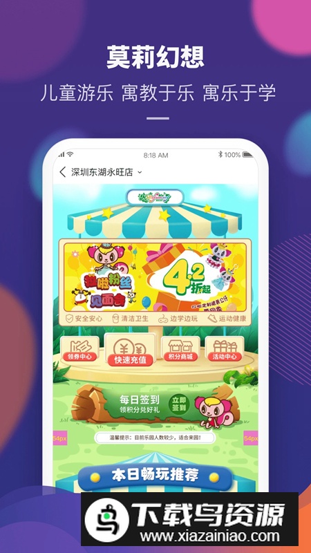 永旺超市配送app官方客户端截图3