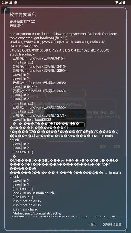 和平精英浩浩加速最新版截图1