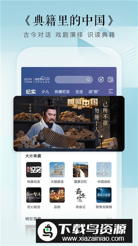 cctv手机电视app2025最新版截图