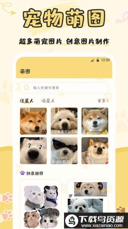 人猫交流翻译器app(猫语交流)最新版截图1