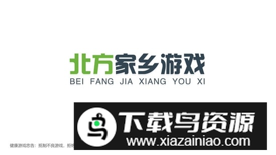 北方家乡游戏免费版华为版截图1