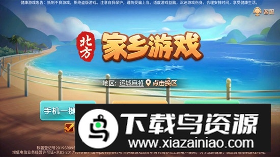 北方家乡游戏免费版华为版截图5