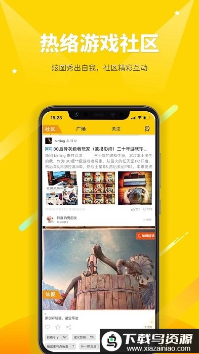 二柄APP最新版本最新版截图2