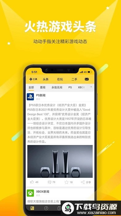 二柄APP最新版本最新版截图3