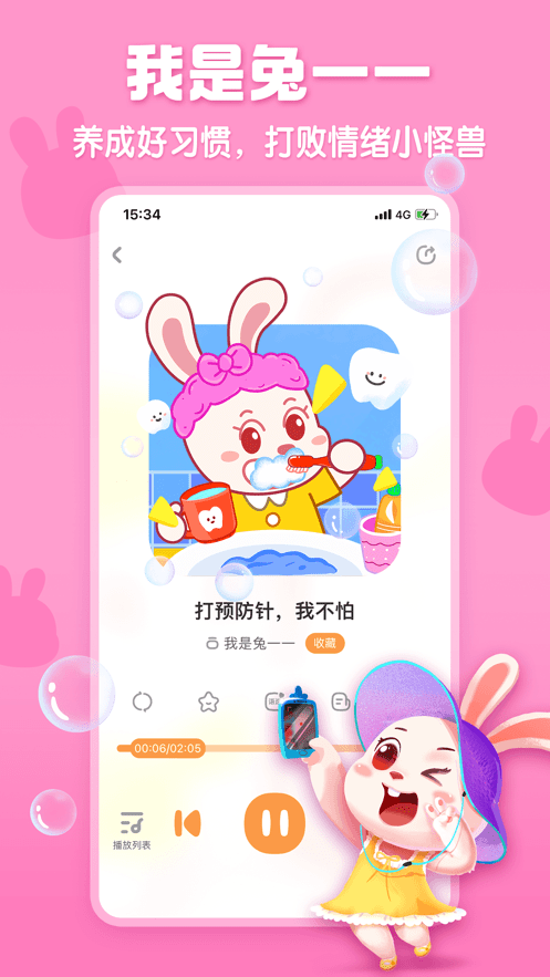 宝宝巴士hd2025最新版最新版截图1