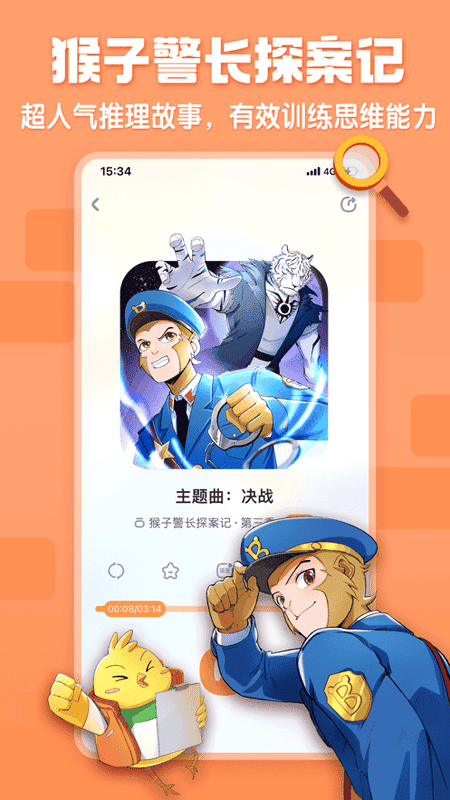 宝宝巴士hd2025最新版最新版截图3