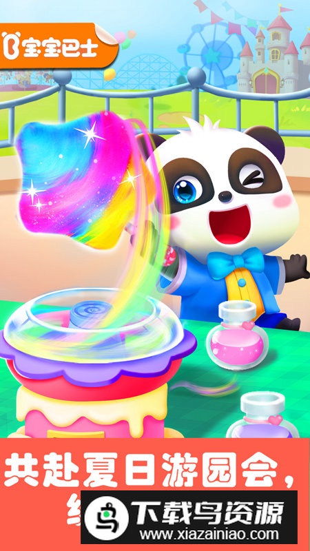 宝宝巴士奇妙科普馆游戏手机版最新版截图1