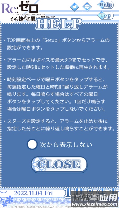 RE0蕾姆游戏(レムアラ`ム)最新版截图4