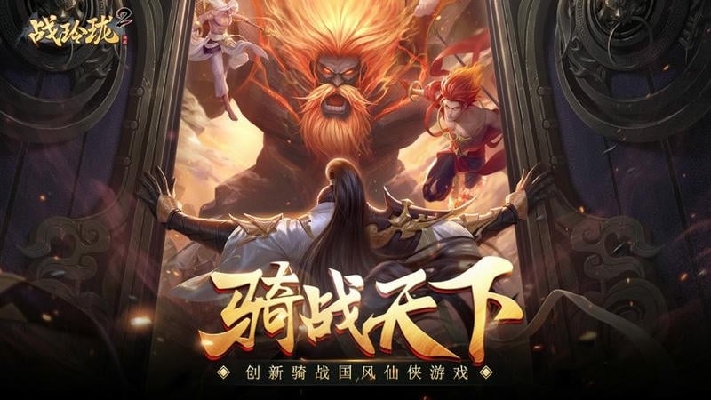 战玲珑2永久0.1折扣最新版截图2