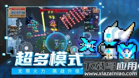 元气骑士Soul Knight截图1