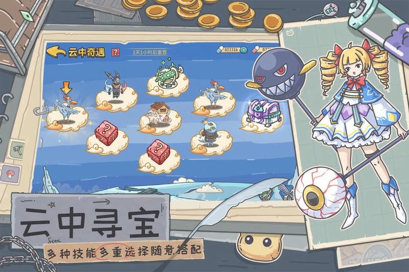 当神奇光芒落下手游最新版截图2