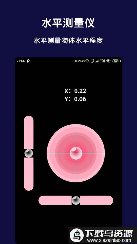 北斗全能指南针软件(改名为全能指南针)截图1