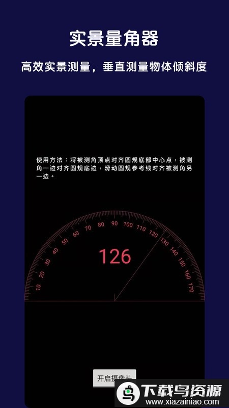 北斗全能指南针软件(改名为全能指南针)截图2