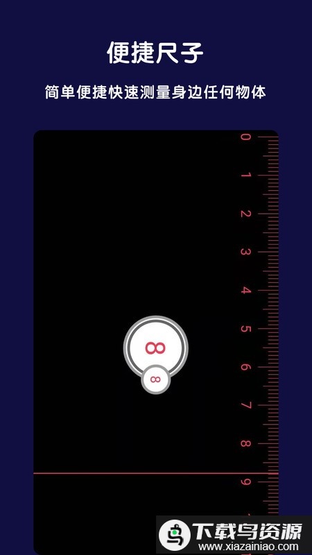 北斗全能指南针软件(改名为全能指南针)截图4