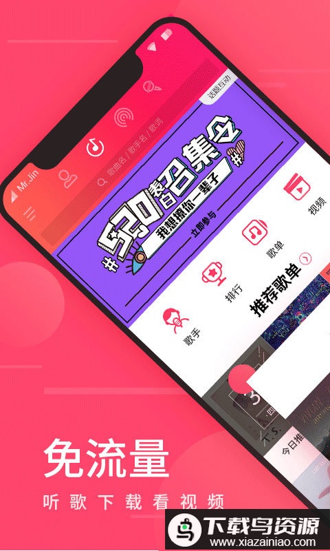 爱听4g手机版截图1