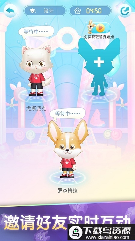 我是大明星游戏最新版截图1