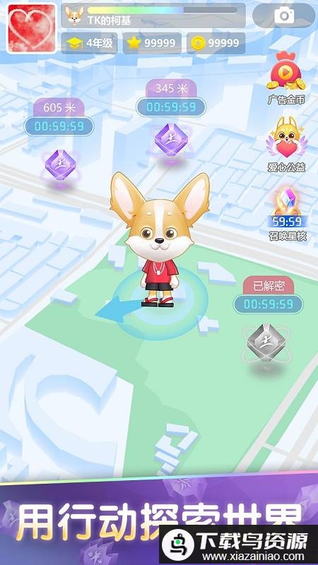 我是大明星游戏最新版截图2