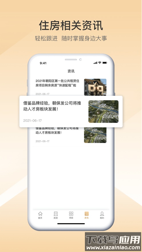 梧桐墅app最新版截图5