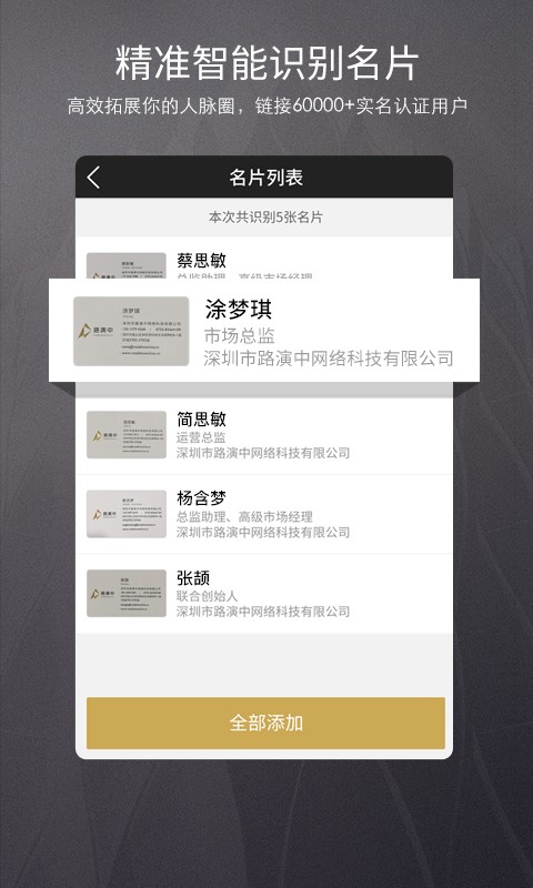 路演中平台截图1