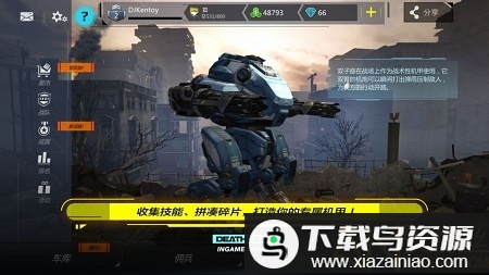 致命机甲测试服最新版截图4