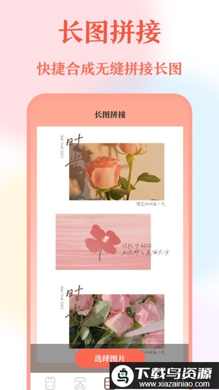 带壳截屏app最新版截图3