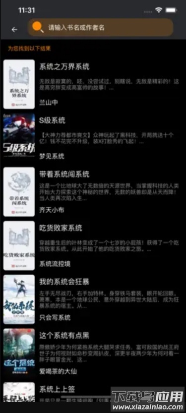 爱阅读书app最新版截图2