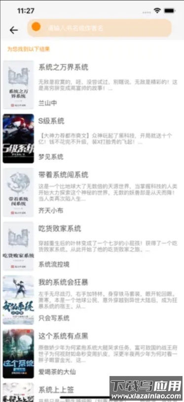 爱阅读书app最新版截图4