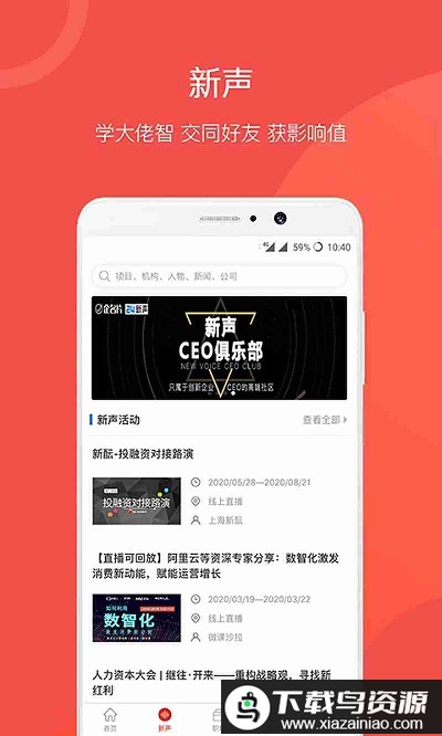 企名片app最新版截图1