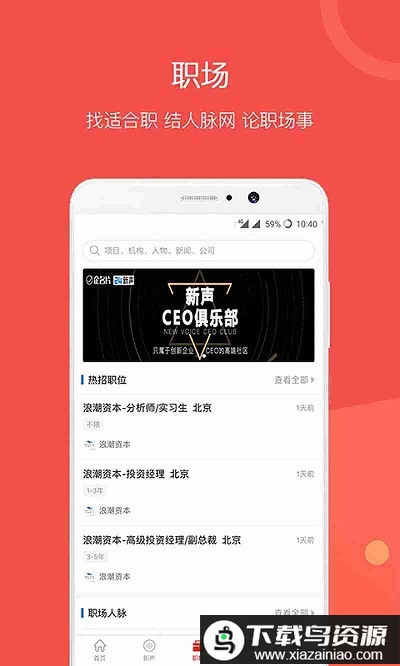 企名片app最新版截图2