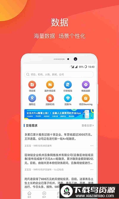 企名片app最新版截图3