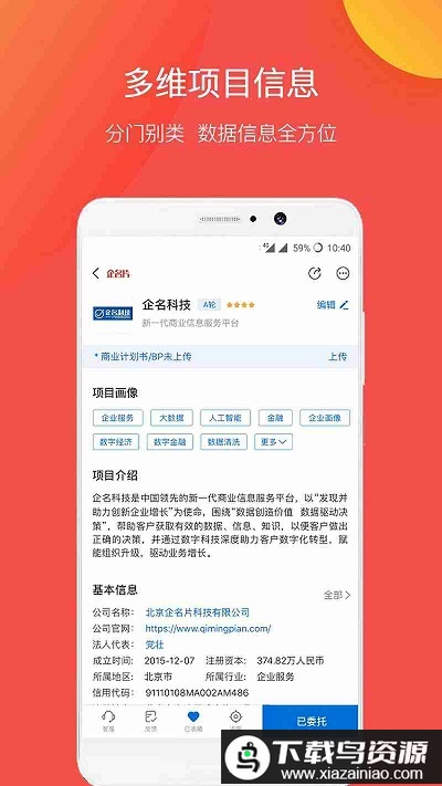 企名片app最新版截图4