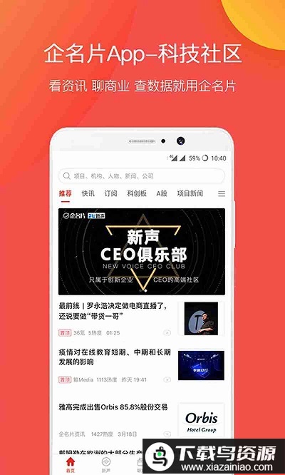 企名片app最新版截图5