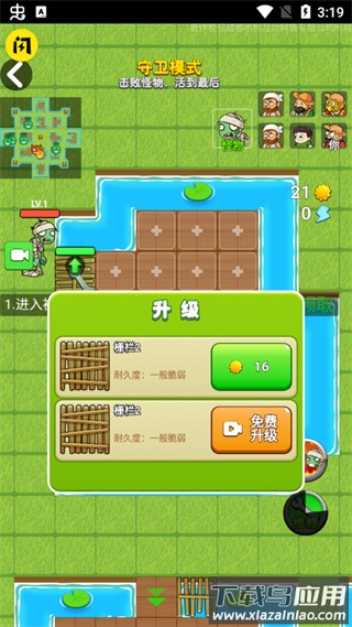 别惹农夫闪玩版免广告最新版截图3