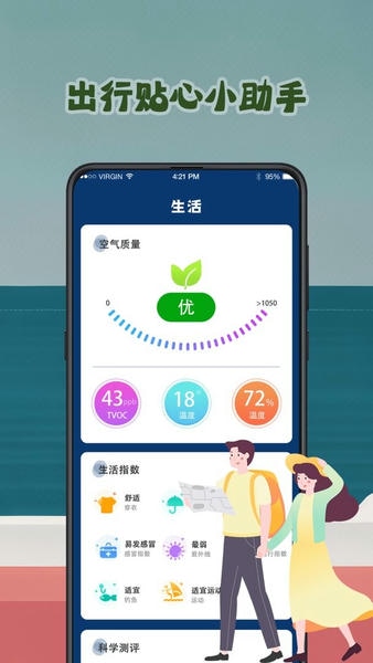 潮汐表预报软件最新版截图3