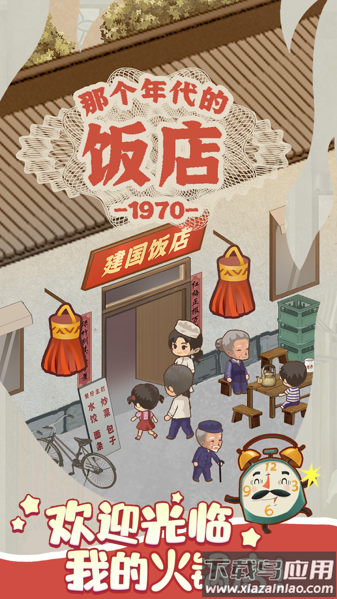 樱桃小镇商店最新版截图1