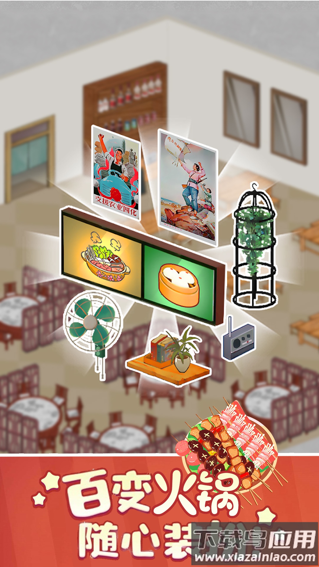 樱桃小镇商店最新版截图3