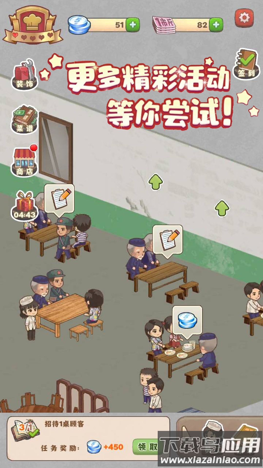 樱桃小镇商店最新版截图4