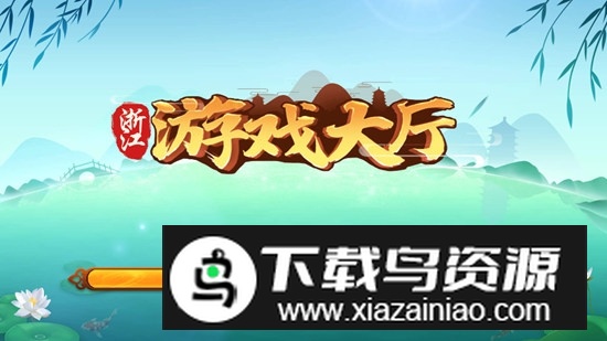 哈狗台州三缺一官方正版手机版截图2