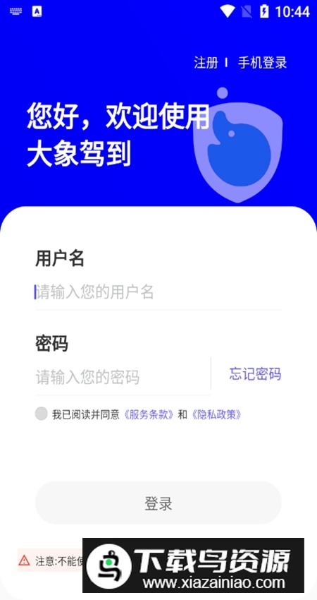 大象驾到app客户端最新版截图2