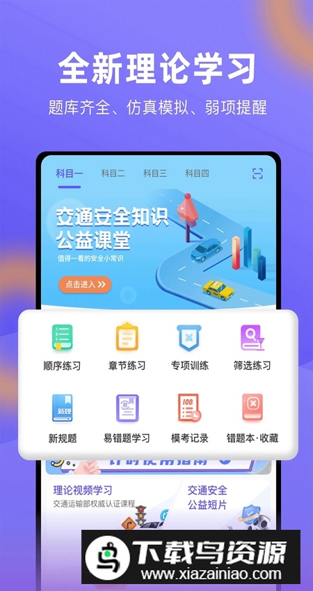 大象驾到app客户端最新版截图3