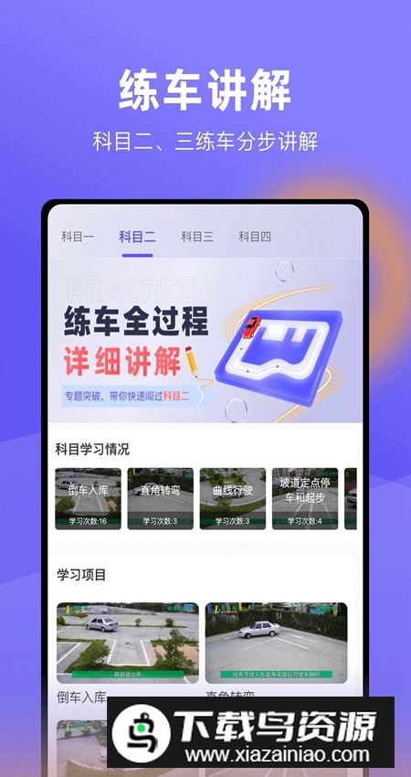 大象驾到app客户端最新版截图4