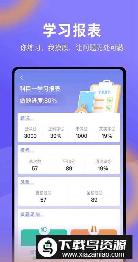 大象驾到app客户端最新版截图5