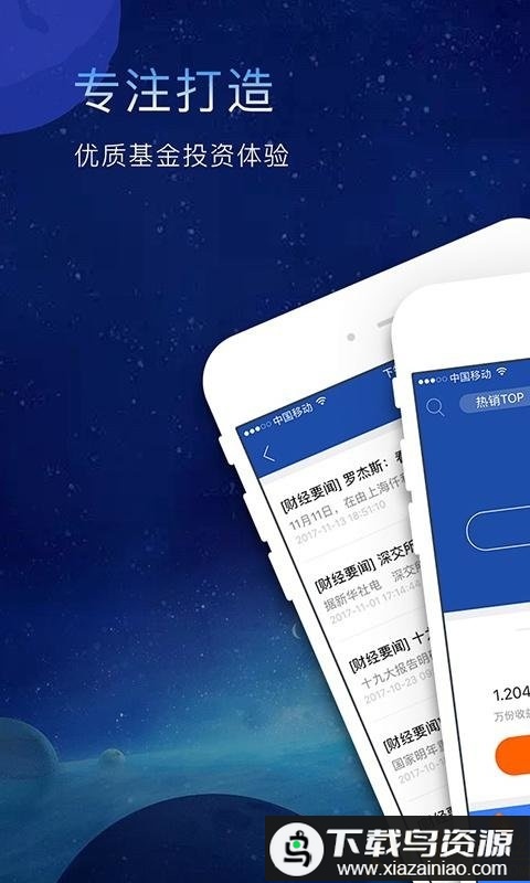 前海开源基金app截图5