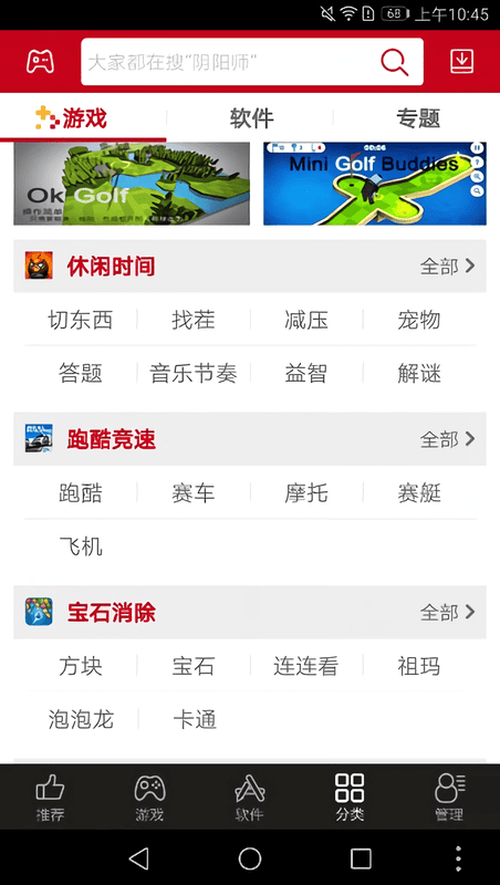 海马助手2024最新版本最新版截图1