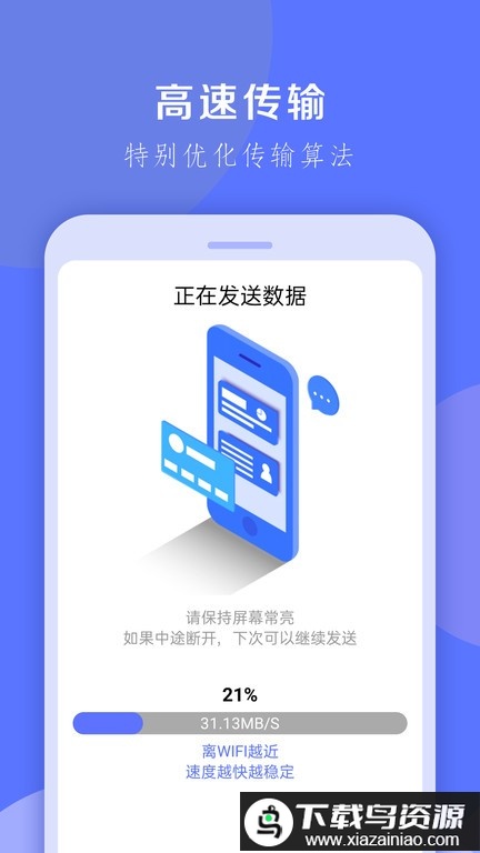 换机克隆官方免费最新版截图4